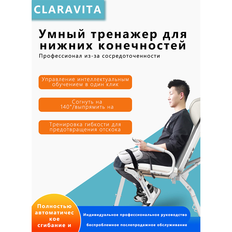 Умный тренажер для нижних конечностей серии DAXZ (2)